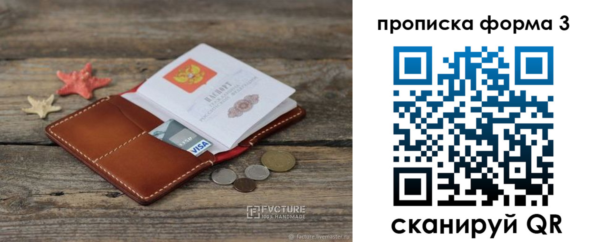 форма 3 в Калининградской области