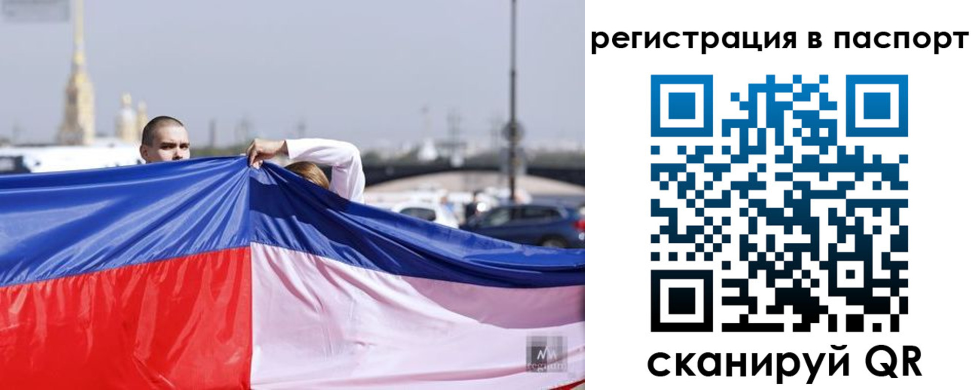 прописка паспорт в Калининградской области