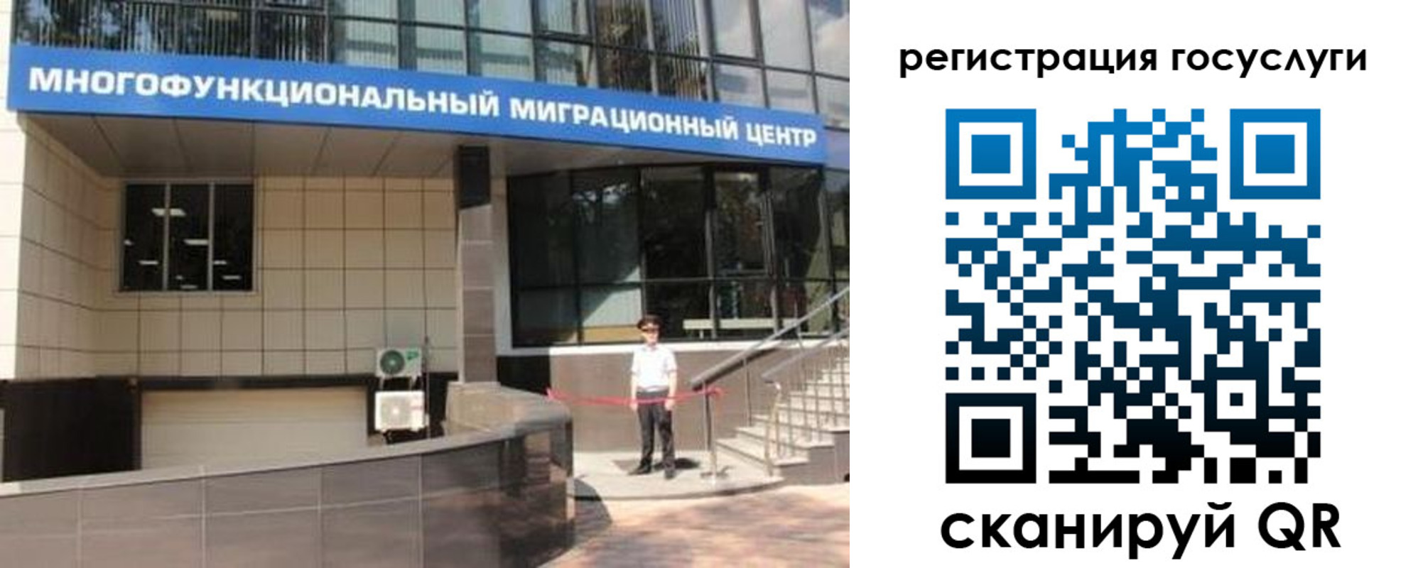 временная регистрация купить в Калининградской области