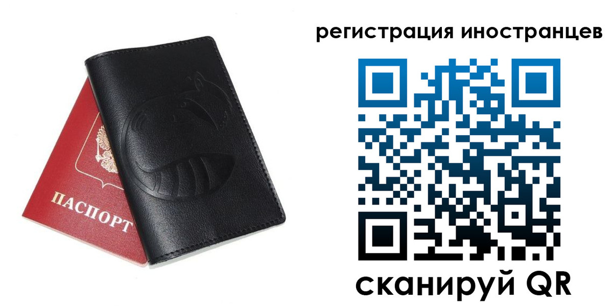 регистрация для школы в Калининградской области
