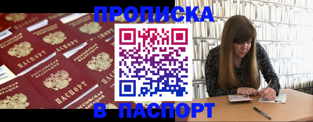 найти адрес прописки в Калининградской области