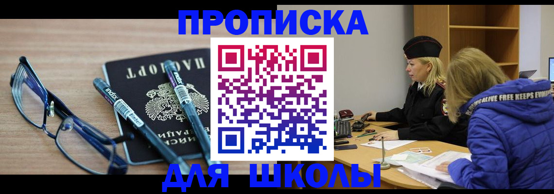 временная регистрация госуслуги в Калининградской области