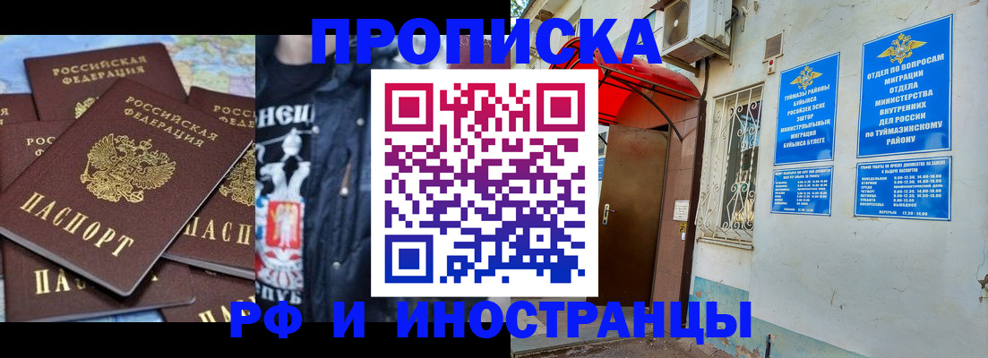 временная регистрация для всех в Калининградской области