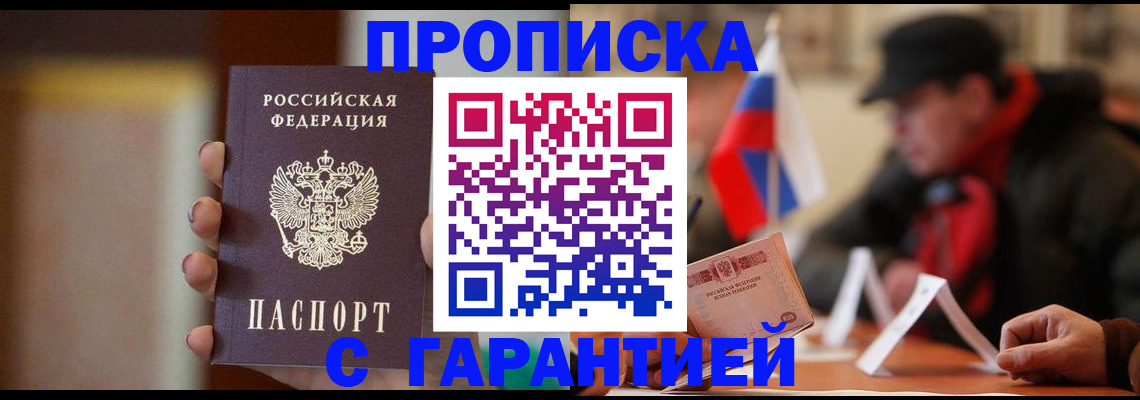 временная регистрация в квартире в Калининградской области