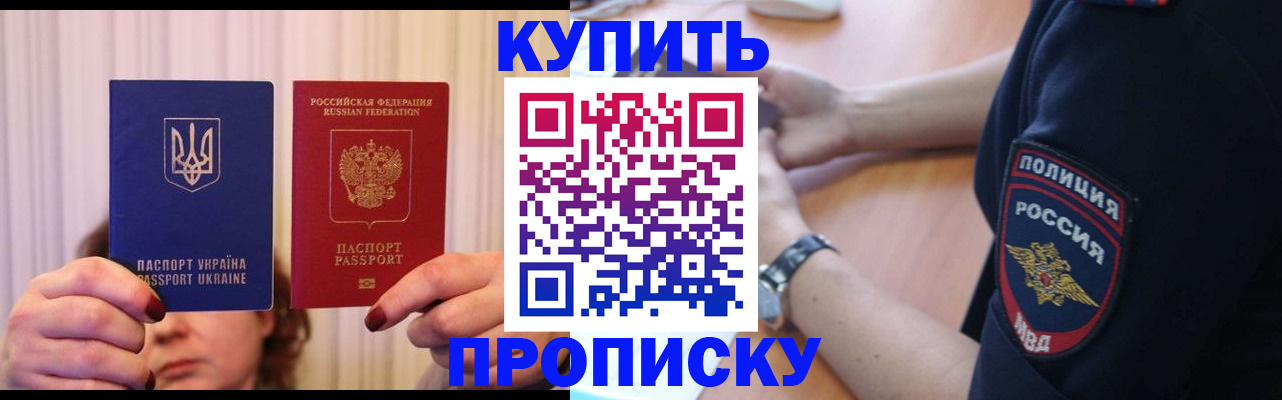 прописка для кредита в Калининградской области