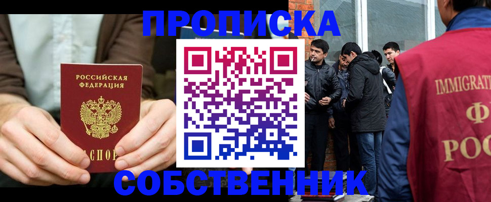 временная регистрация гарантия в Калининградской области