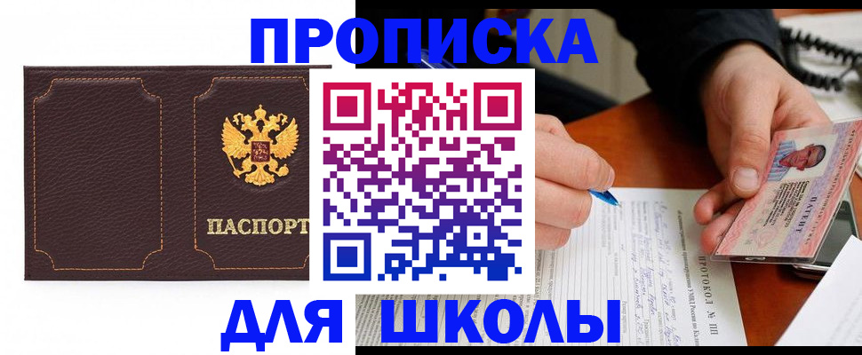 прописка для кредита в Калининградской области