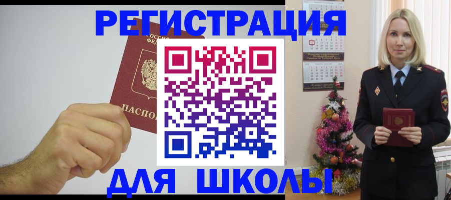 прописка от собственника в Калининградской области