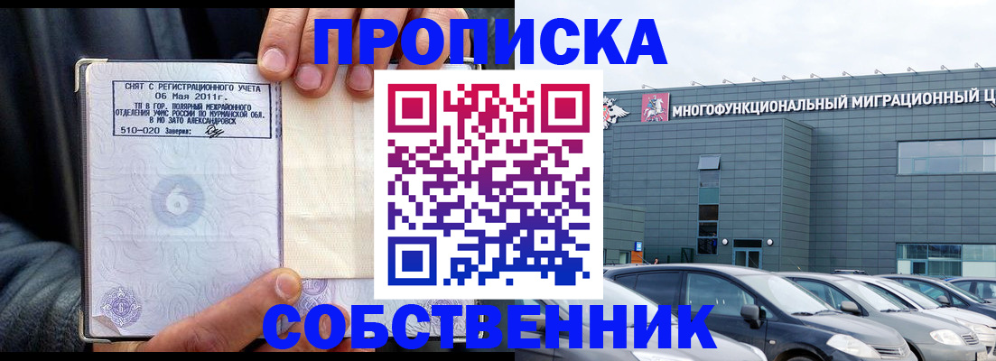 временная регистрация 2025 в Калининградской области